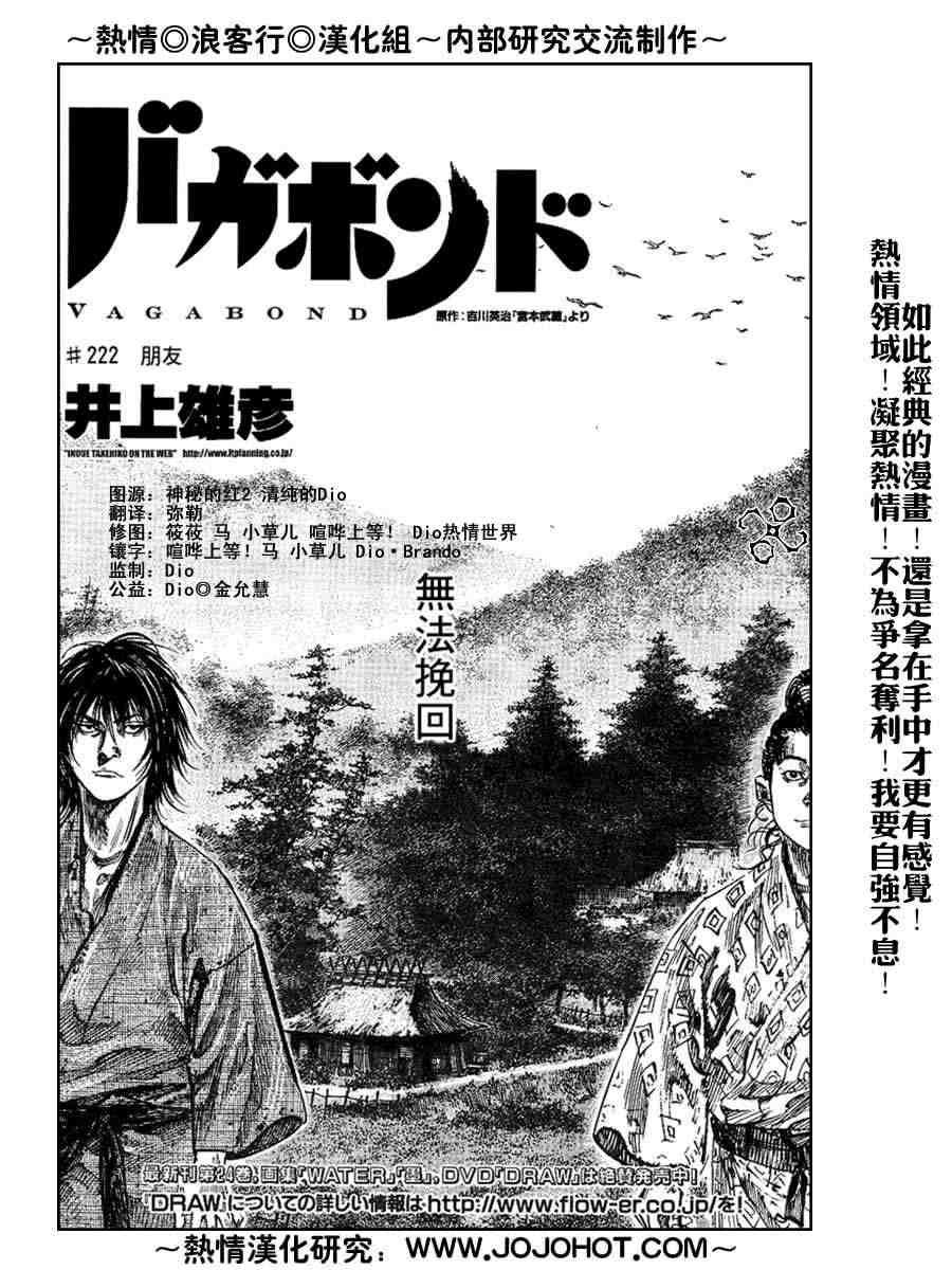 第222话