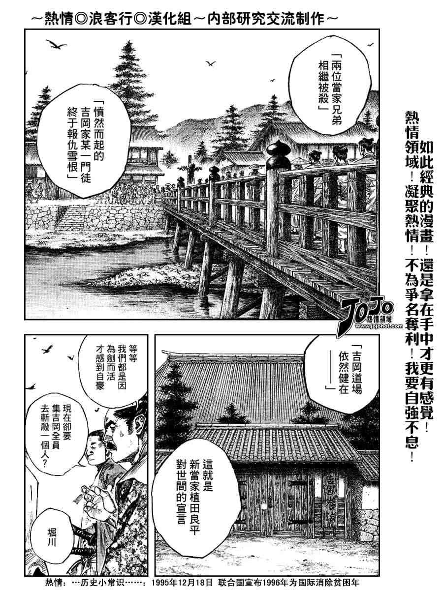 第222话