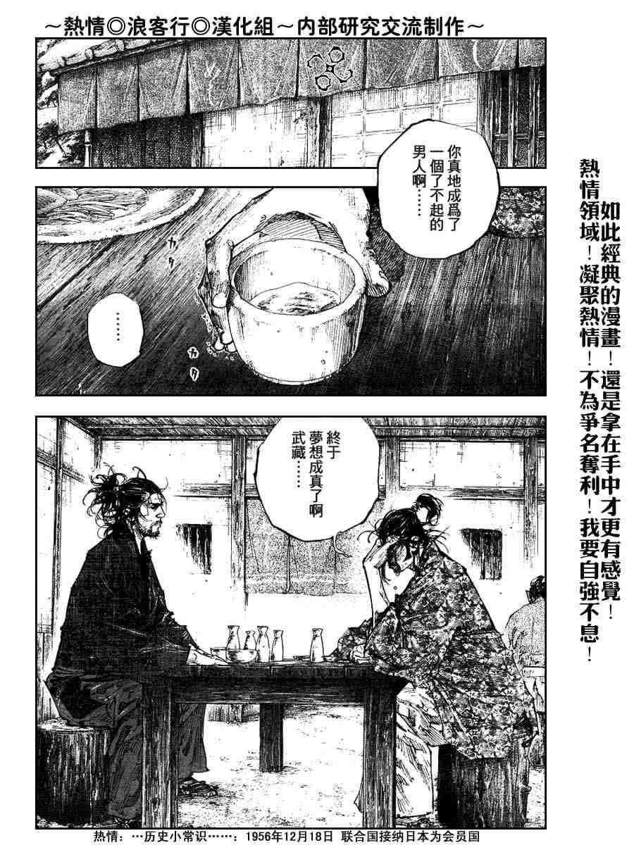 第222话