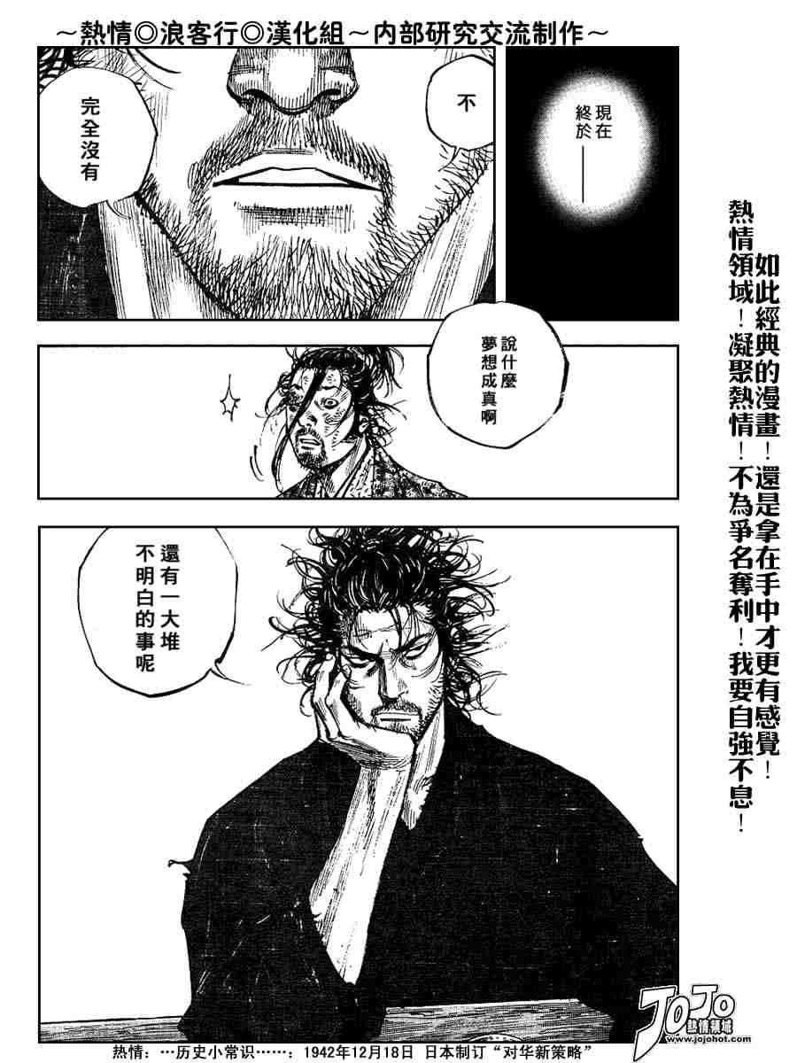 第222话