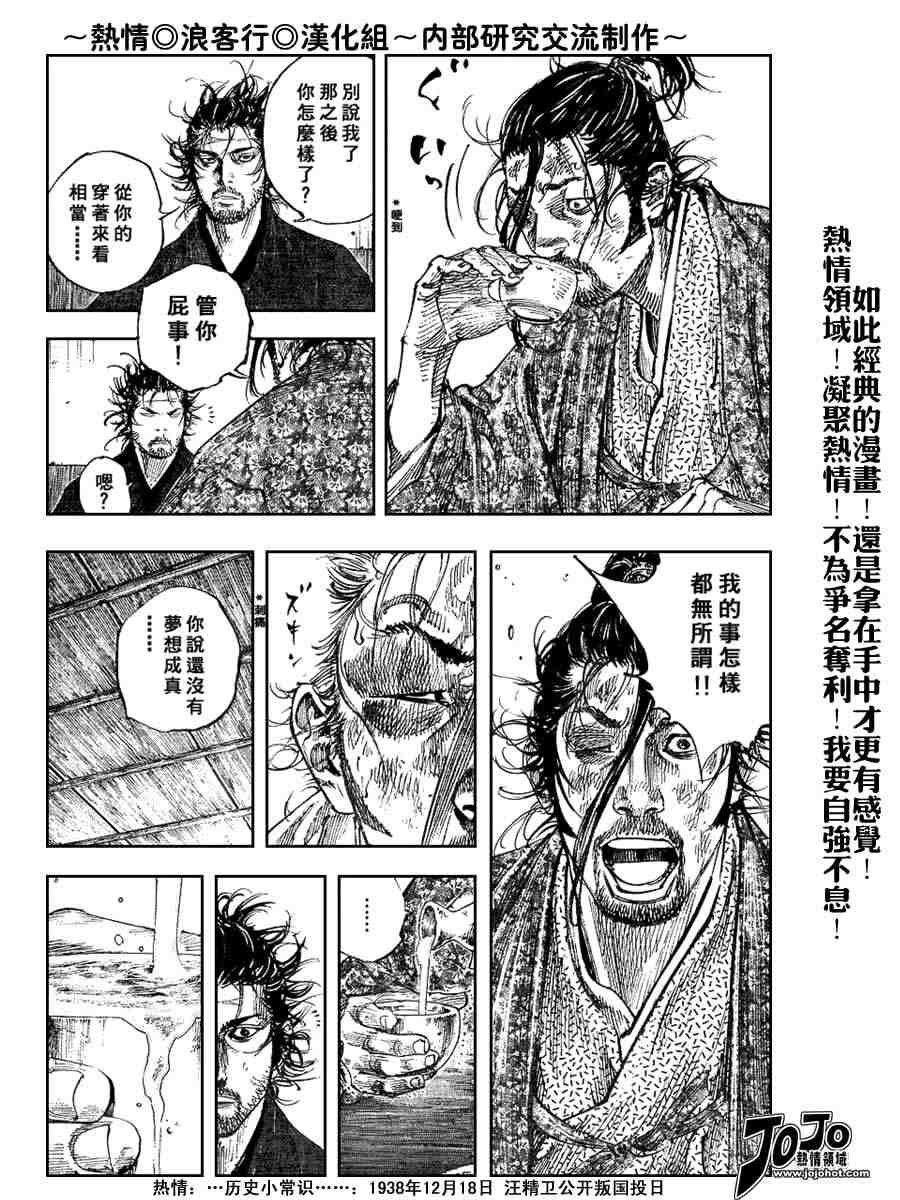 第222话
