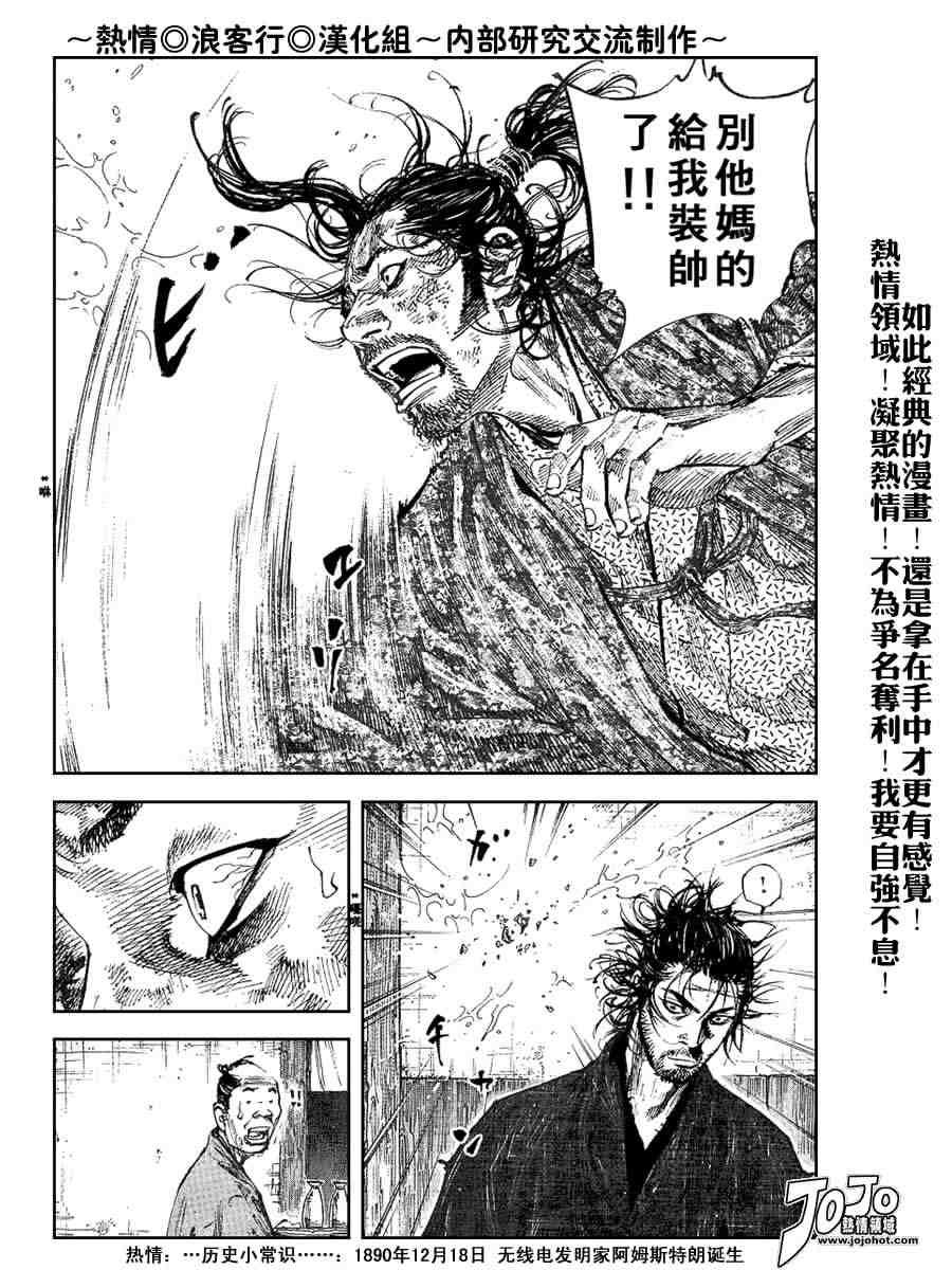 第222话