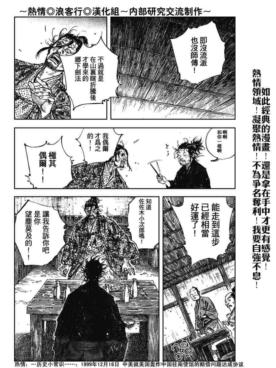 第222话