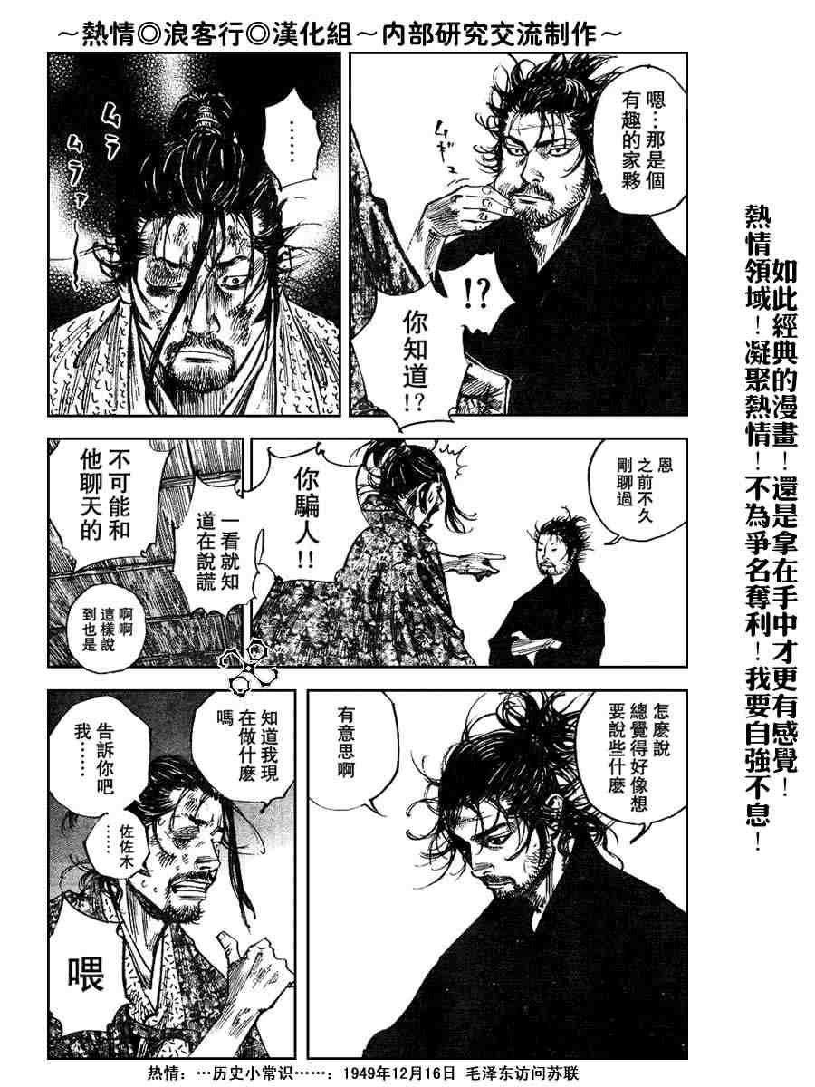 第222话