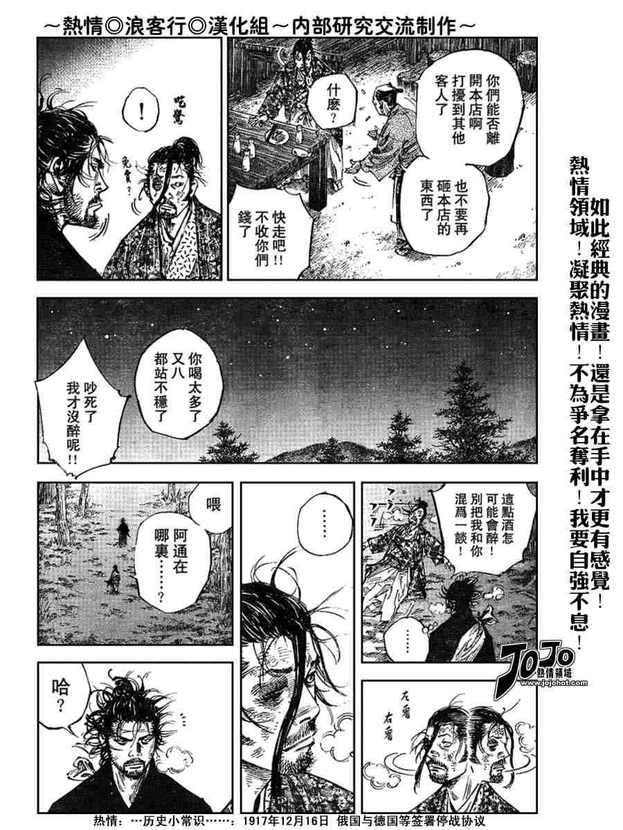 第222话