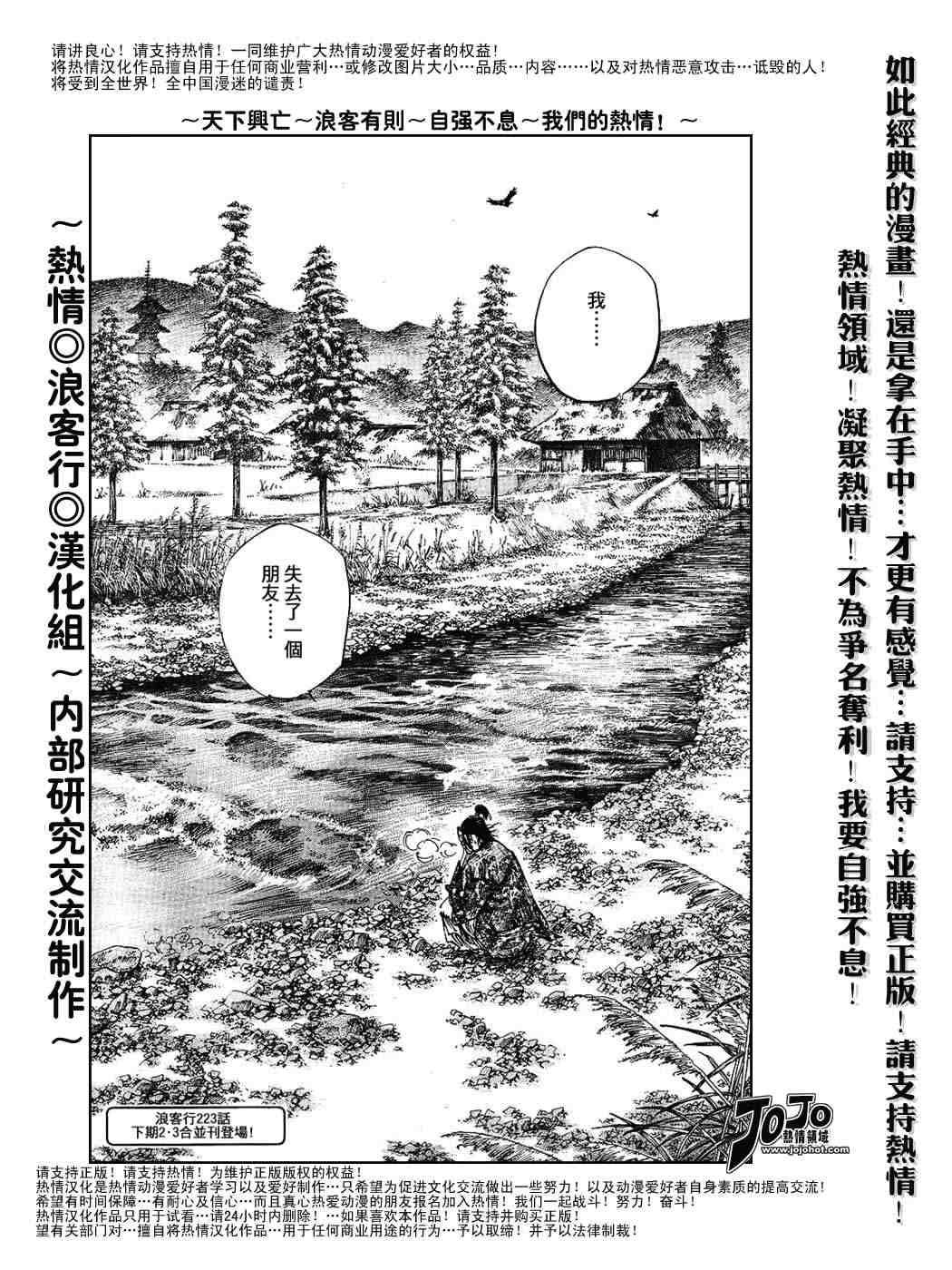 第222话