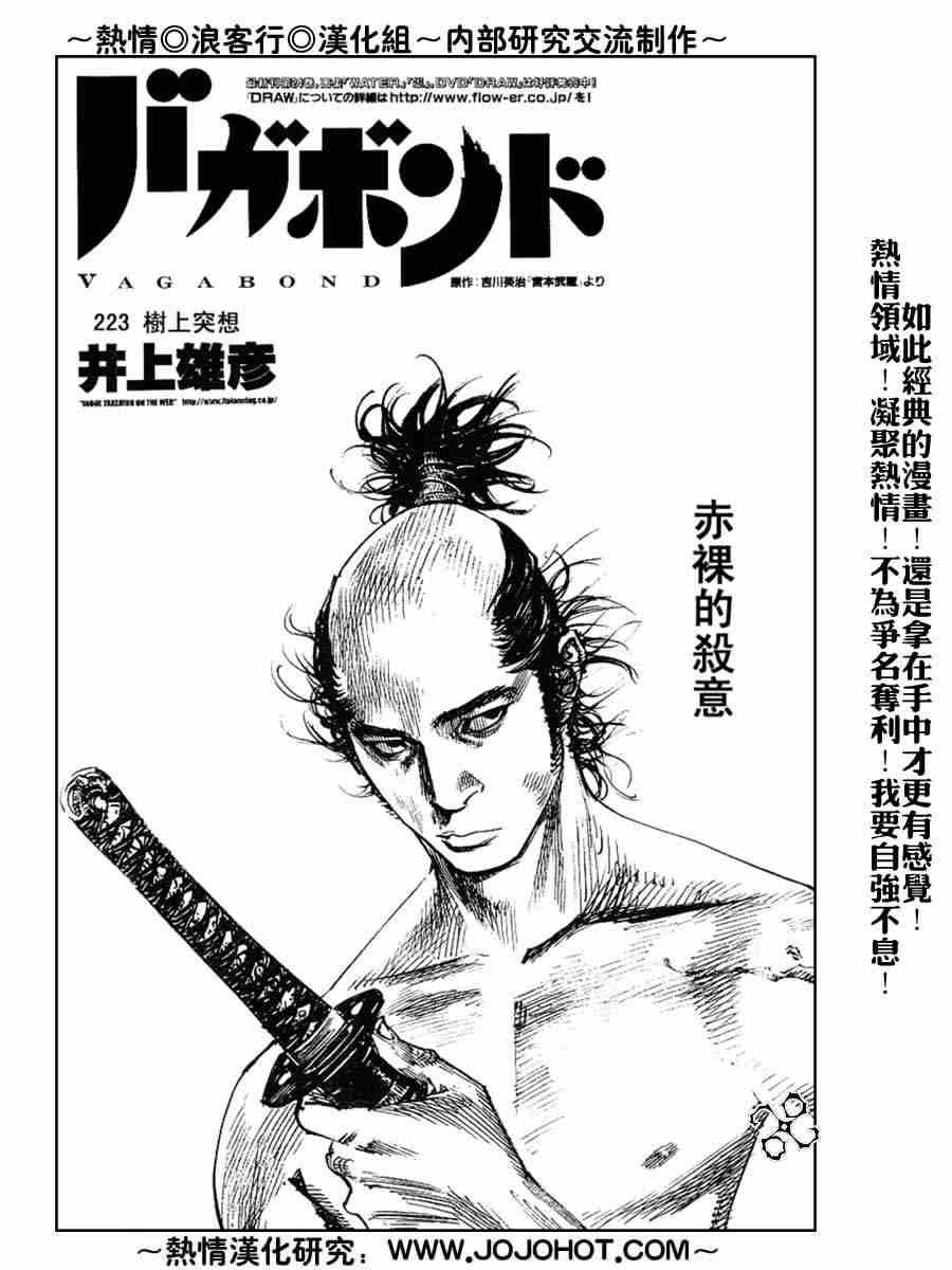 第223话