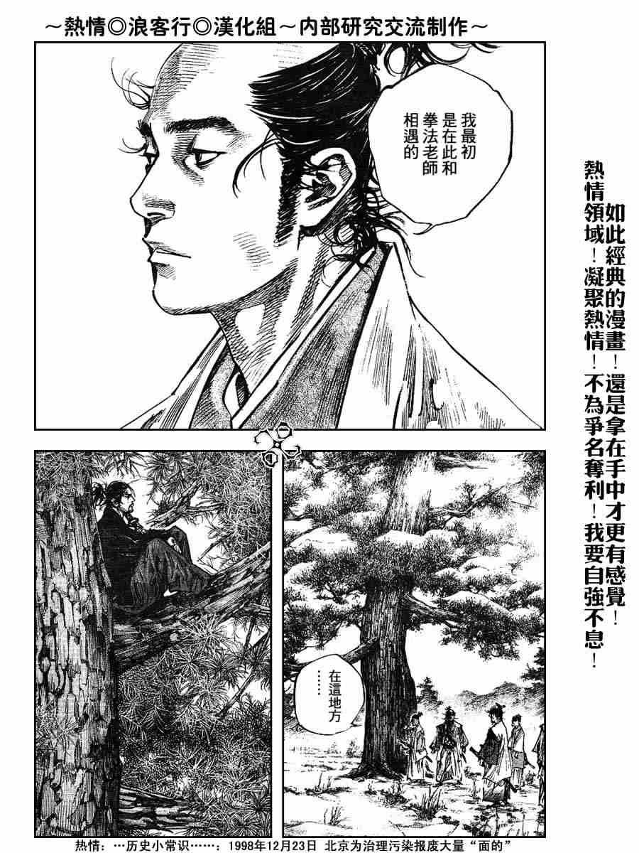 第223话