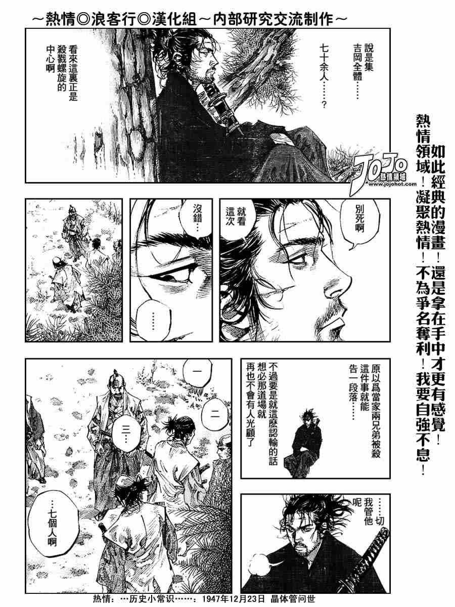 第223话