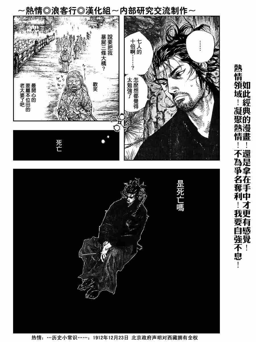 第223话