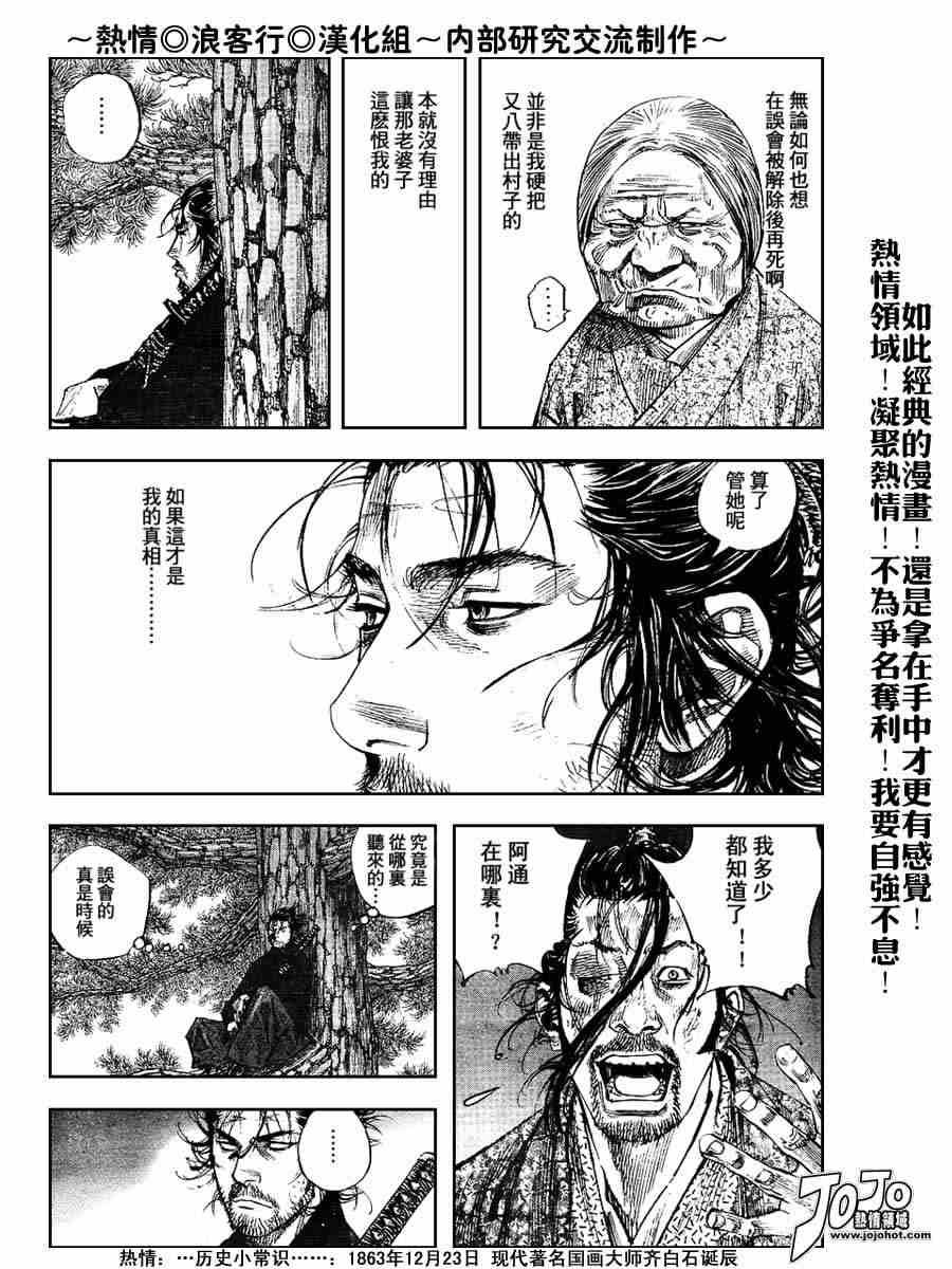 第223话