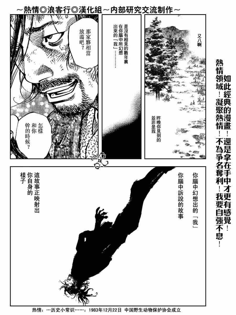 第223话