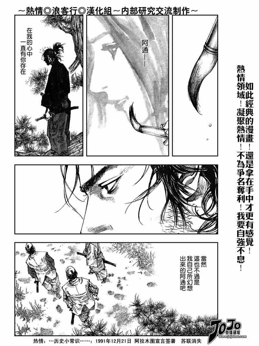 第223话
