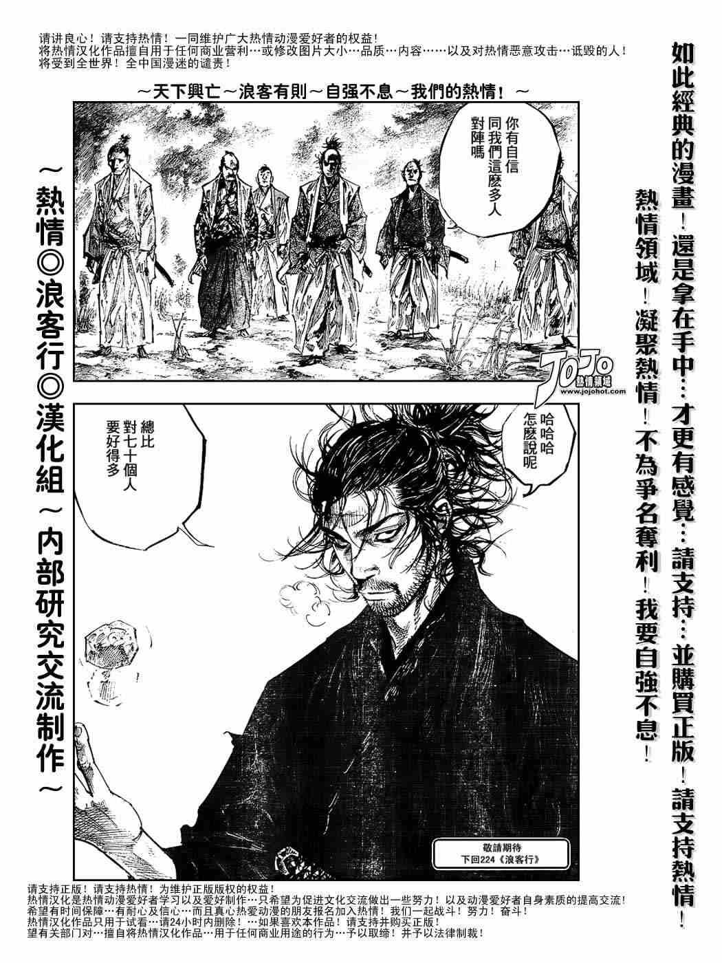 第223话