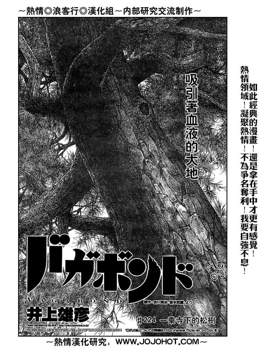 第224话