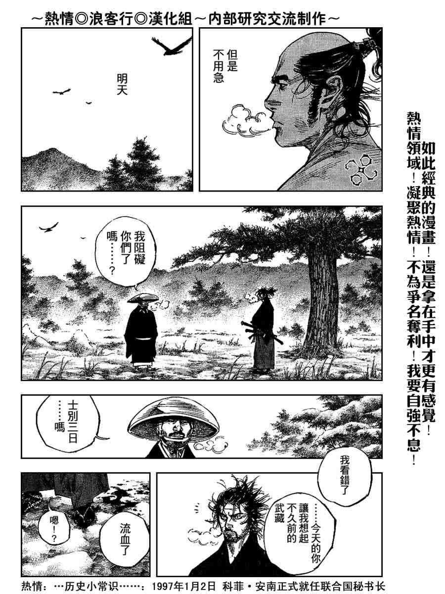 第224话