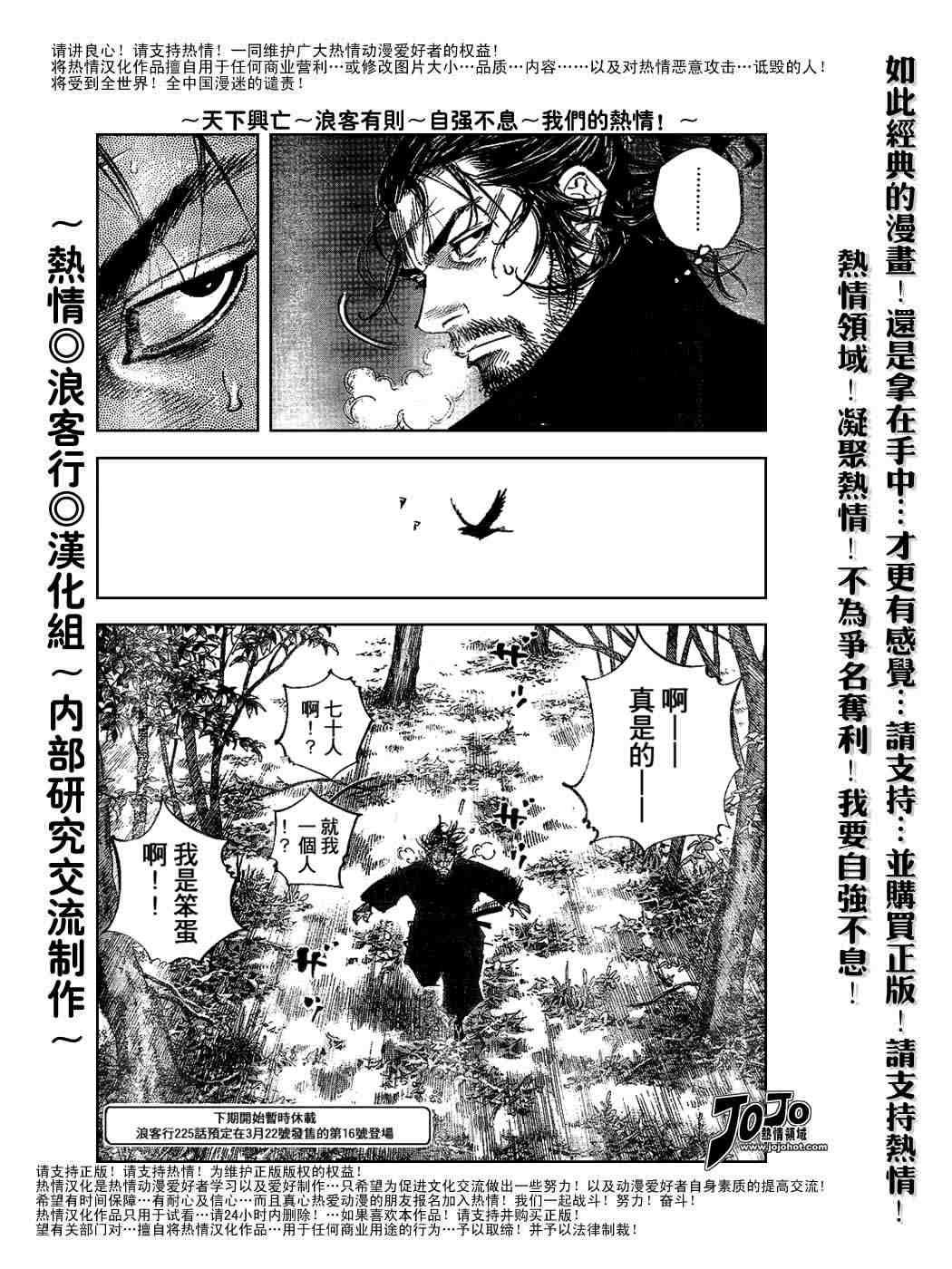 第224话