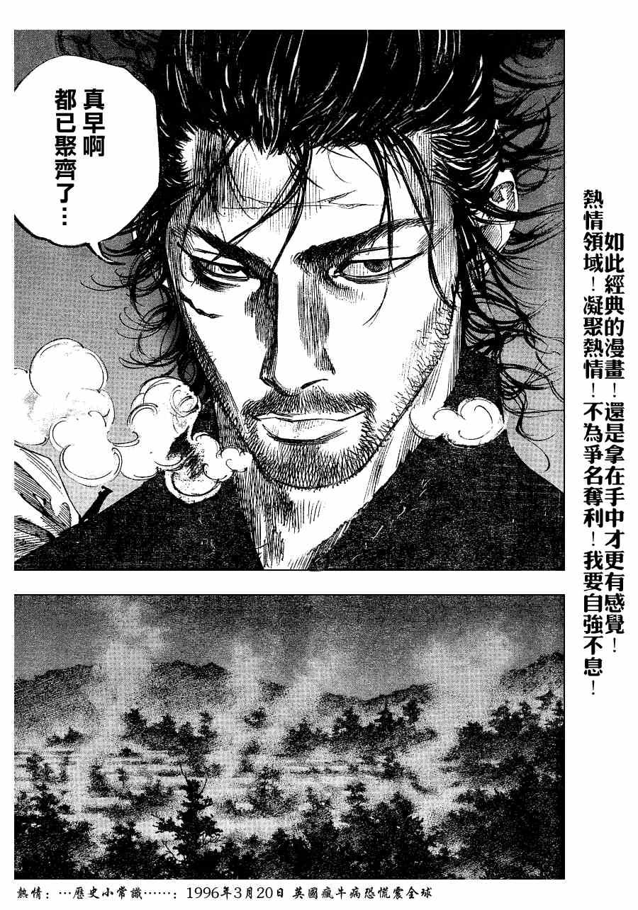 第225话