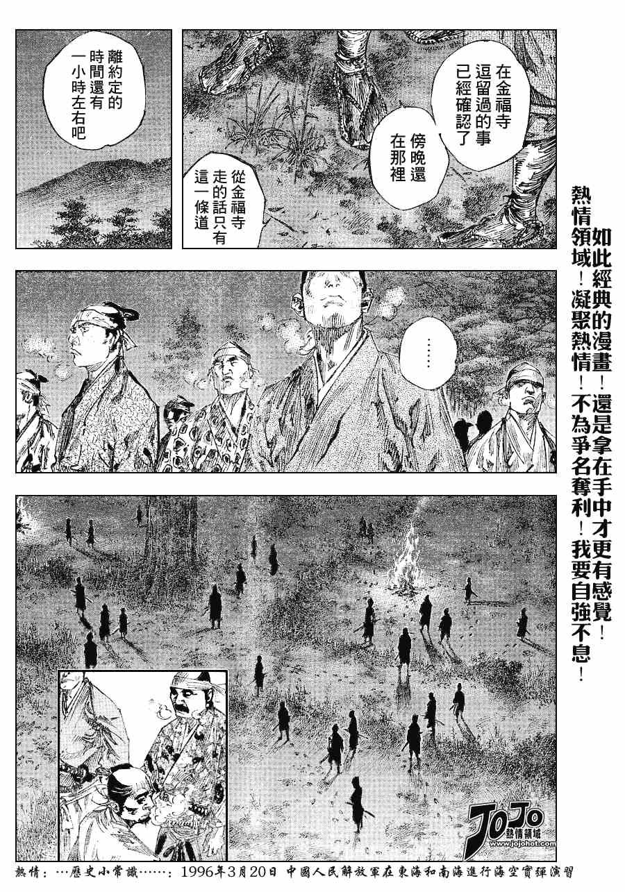 第225话