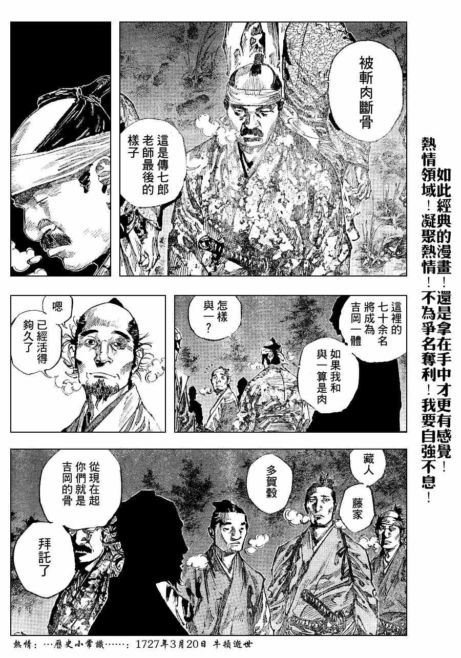 第225话