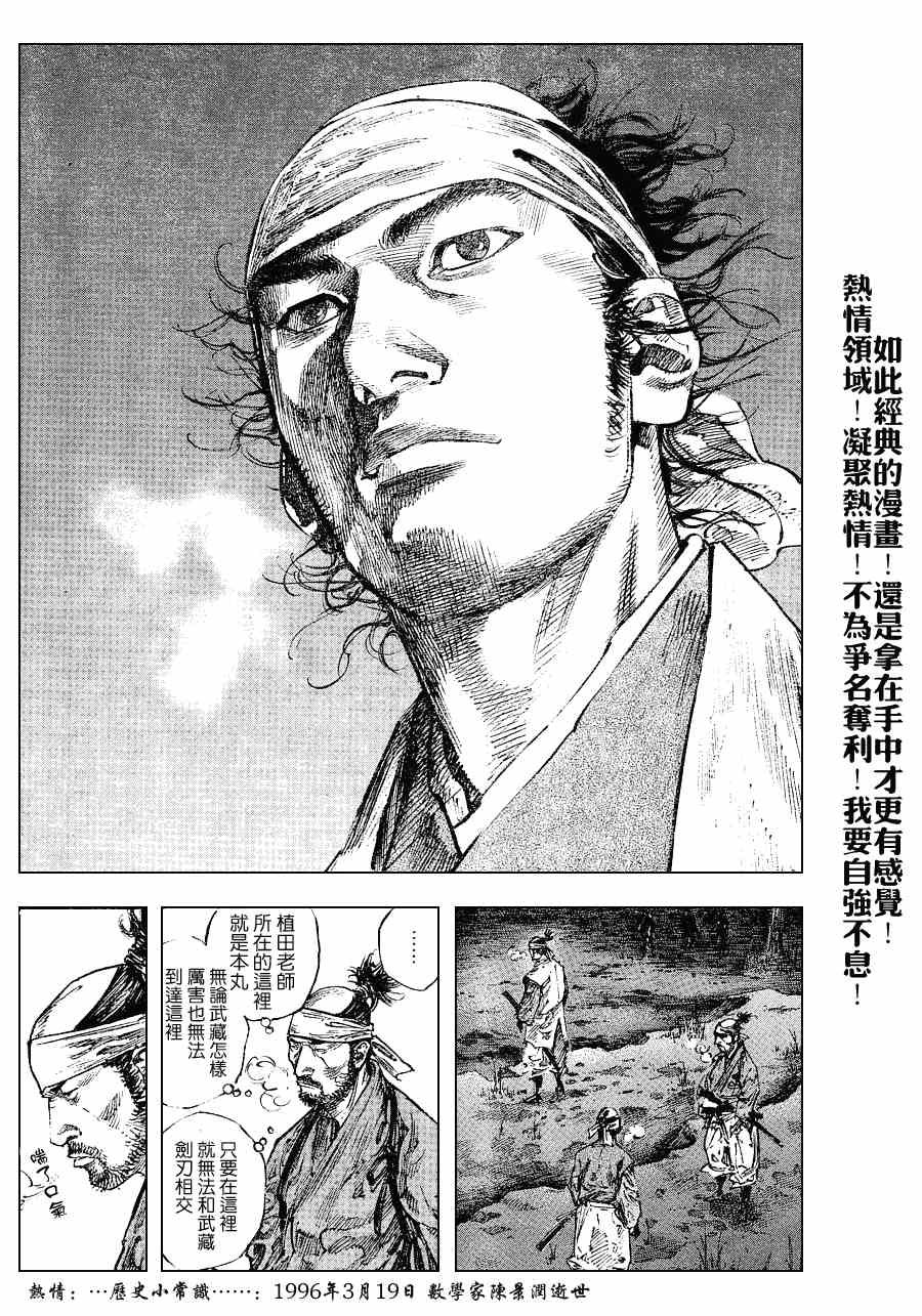 第225话