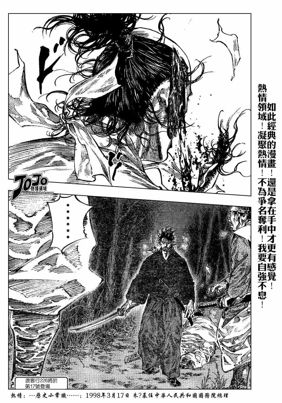 第225话