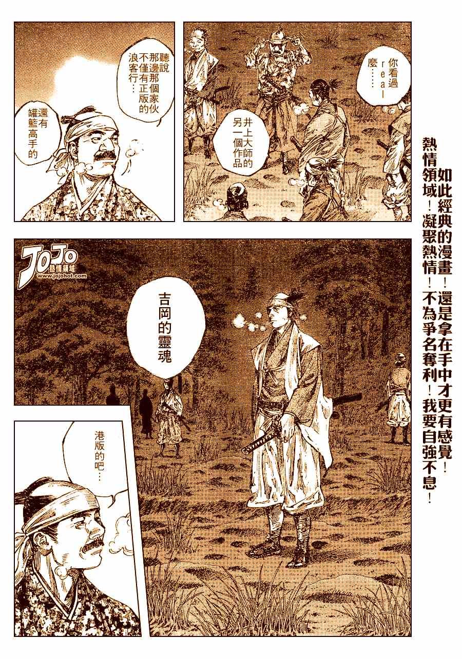 第225话