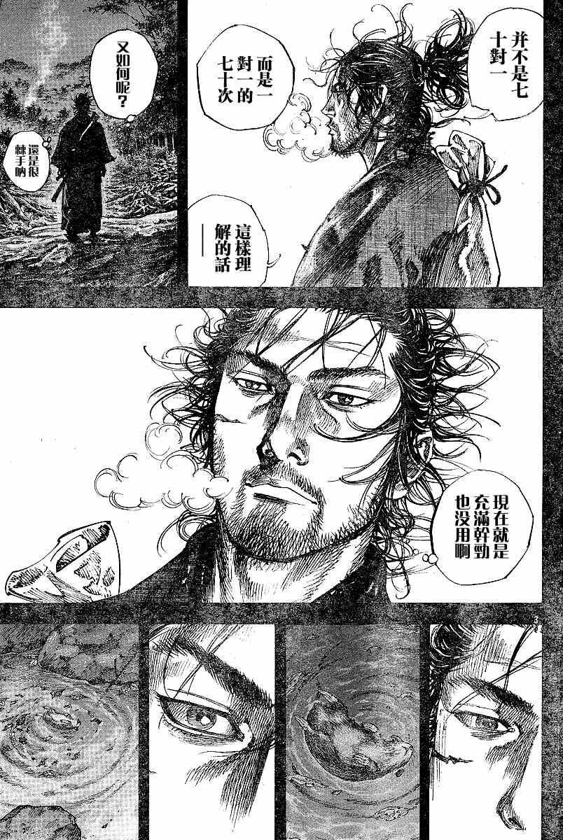 第226话
