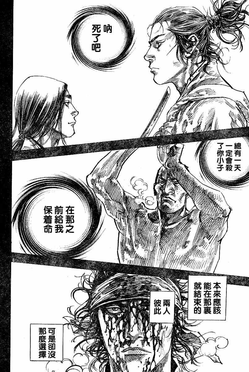 第226话