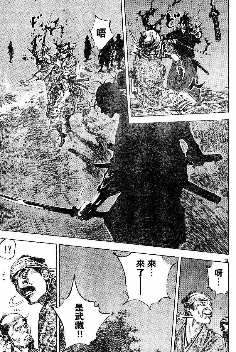 第226话