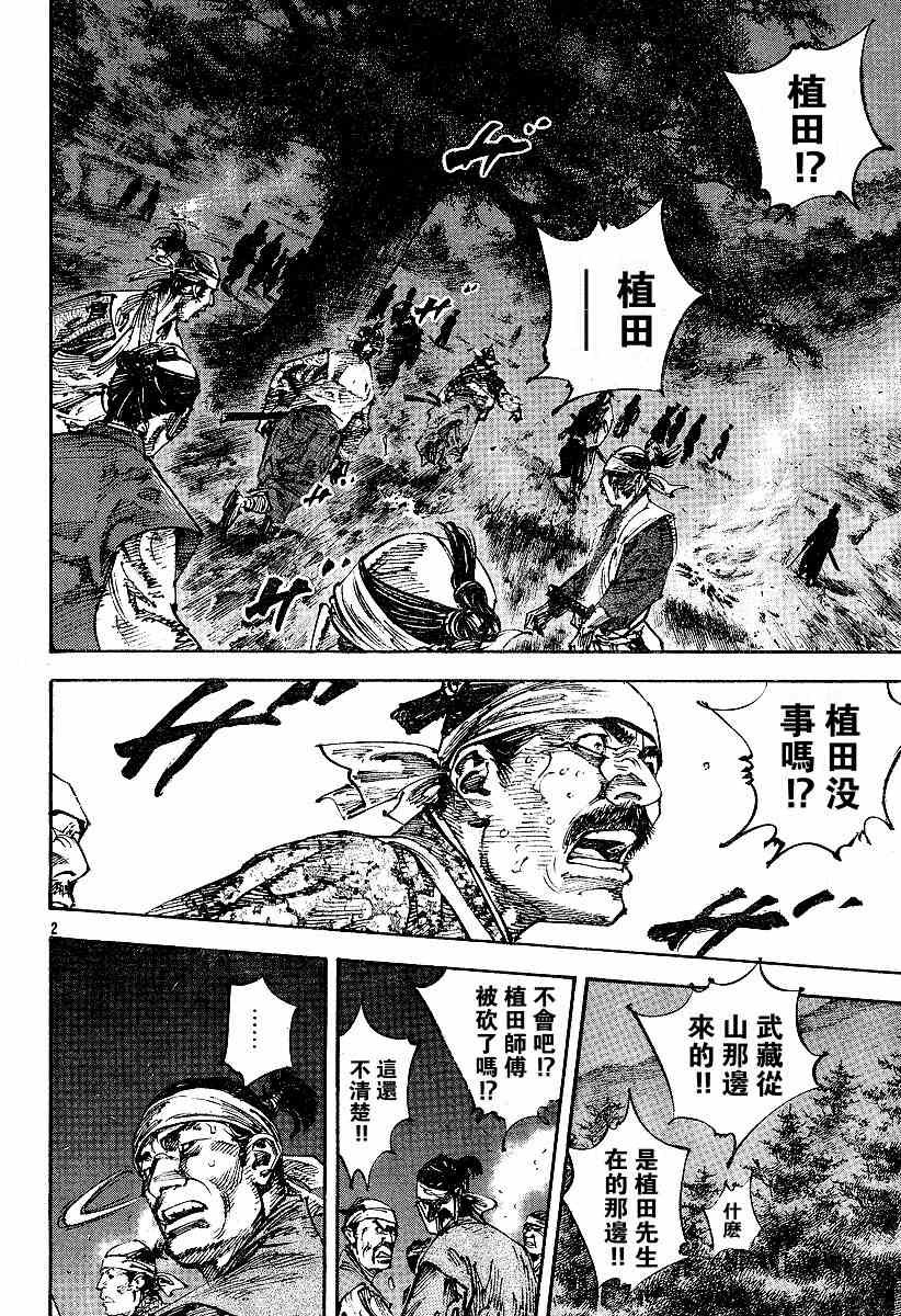 第227话