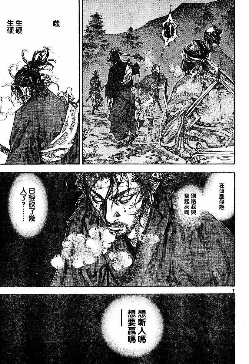 第227话