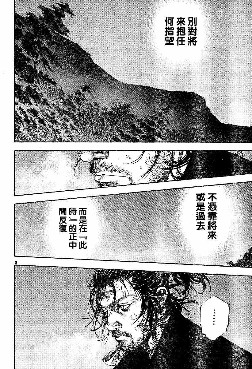 第227话