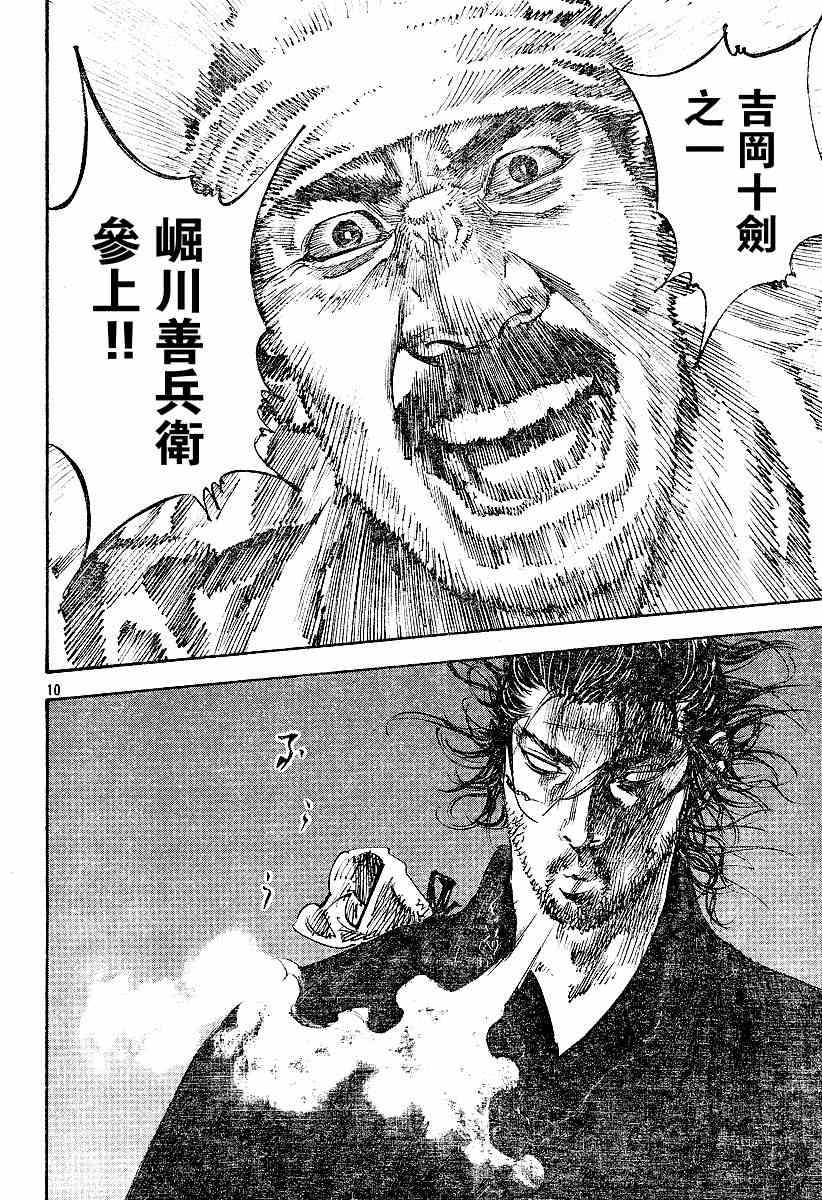 第227话