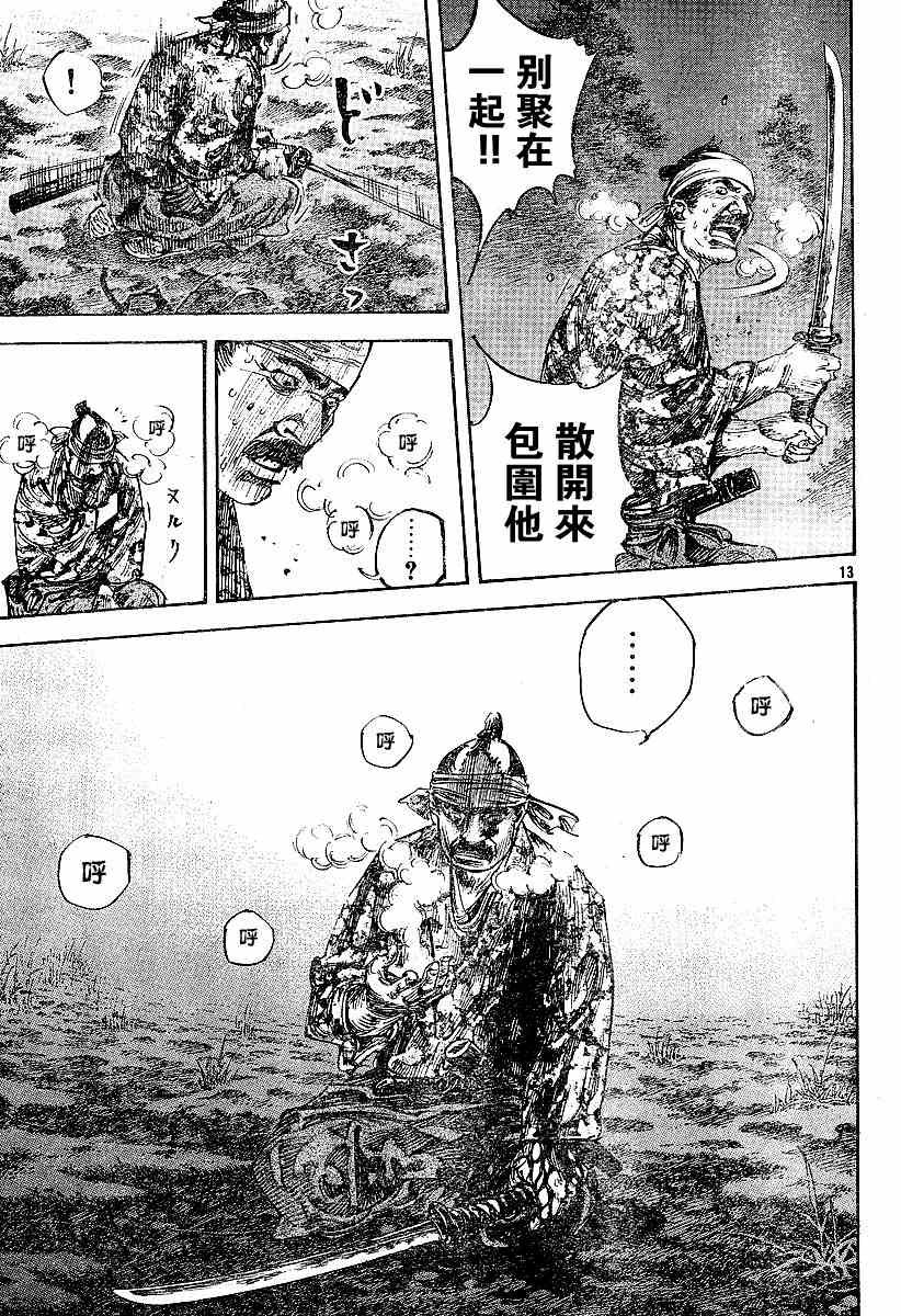 第227话