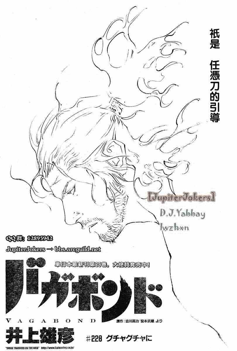 第228话