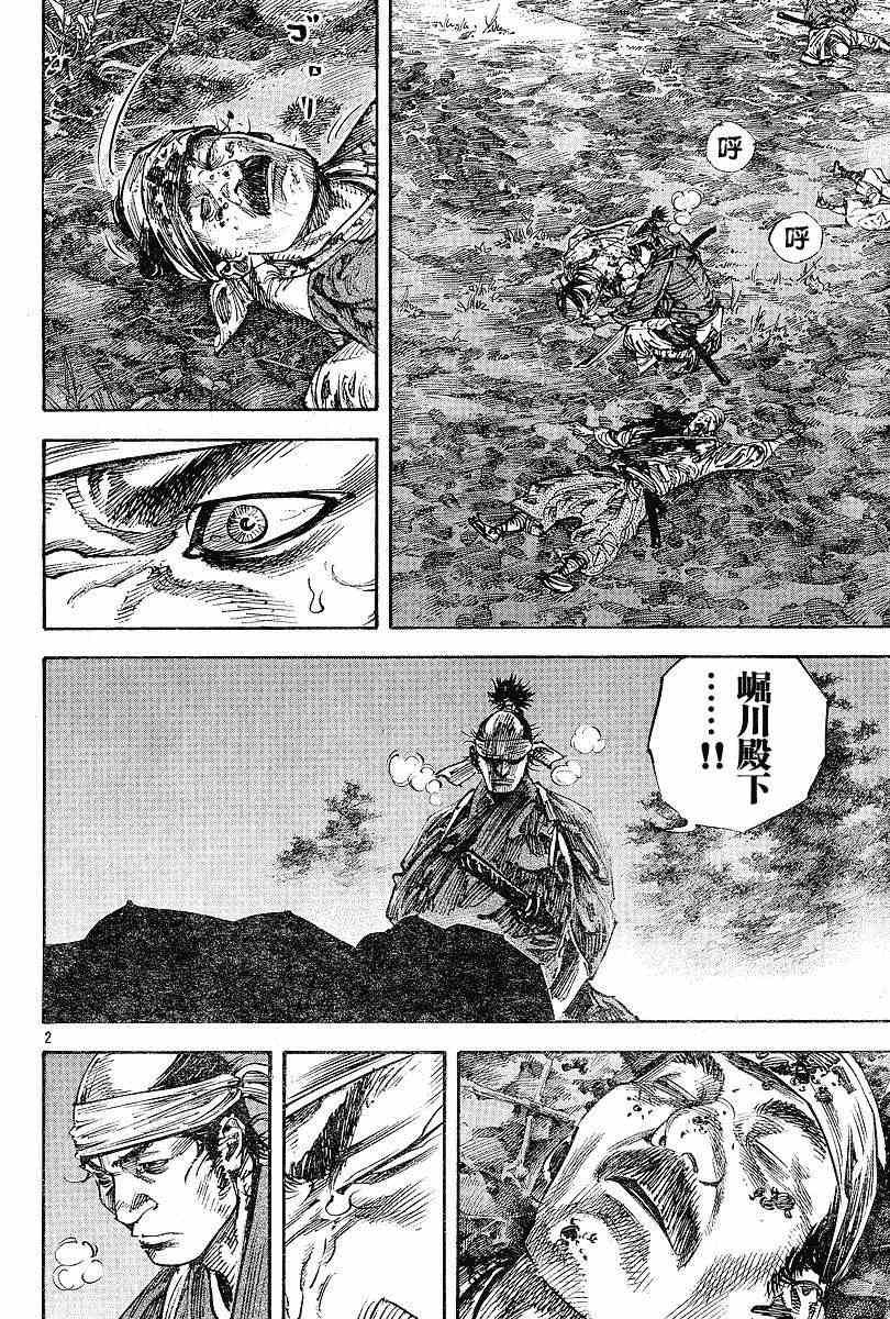 第228话