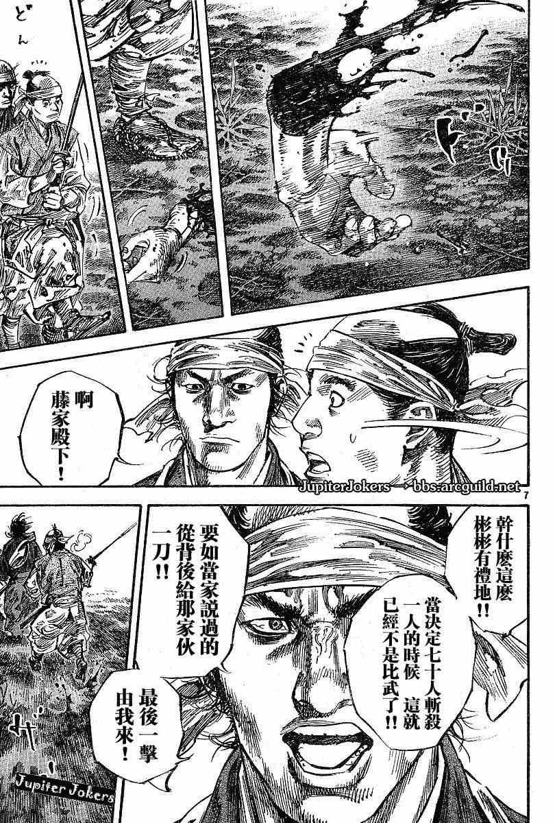 第228话