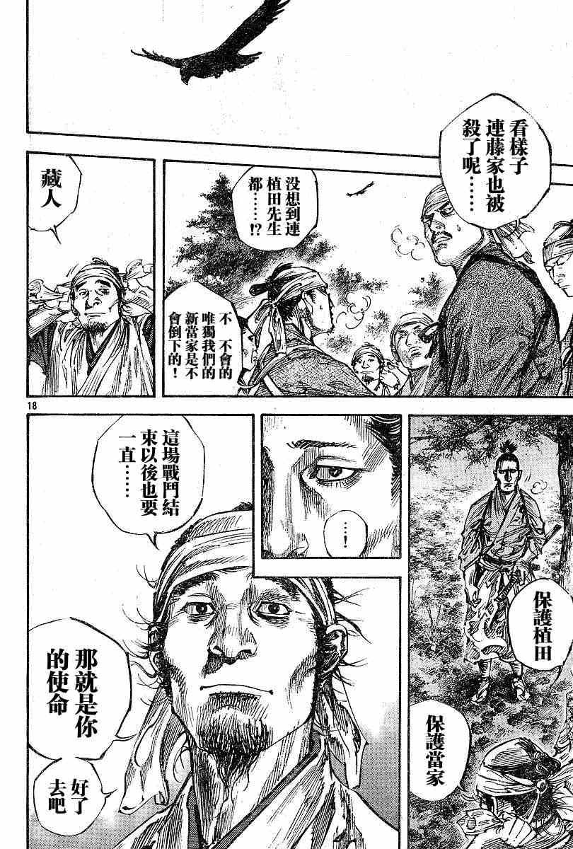 第228话