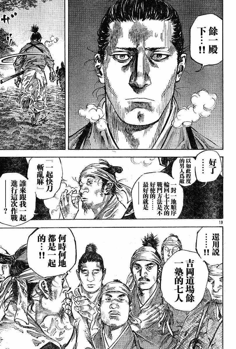 第228话