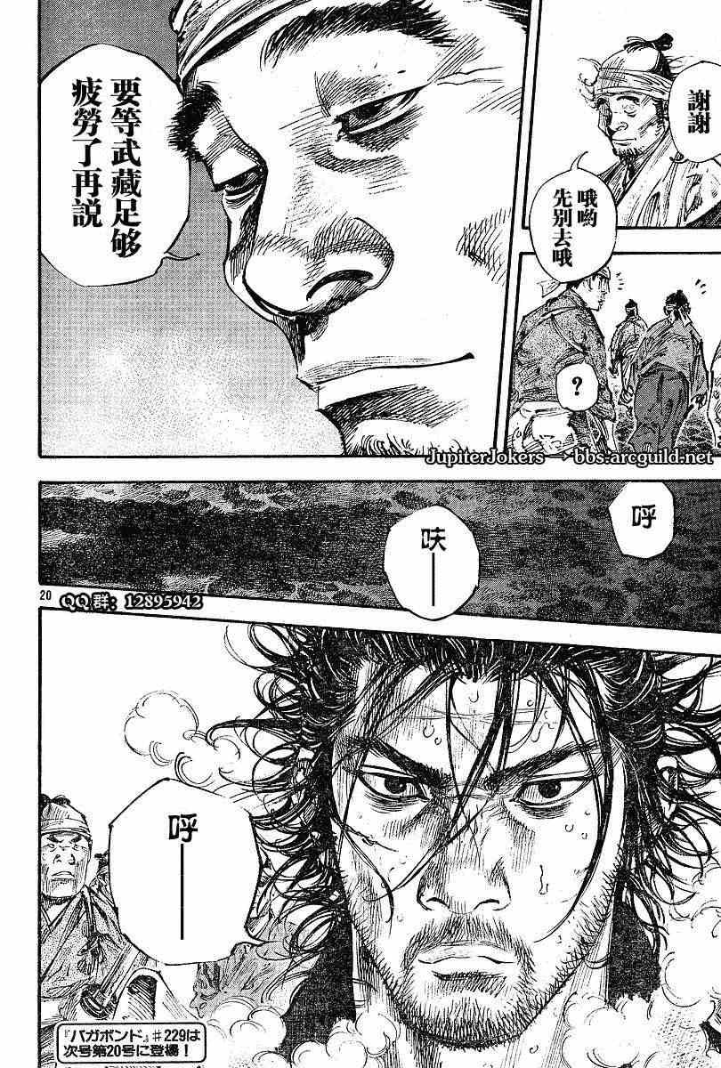 第228话