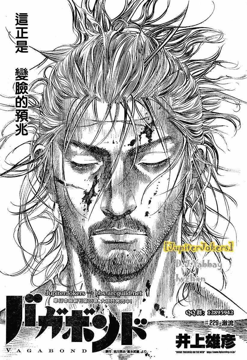 第229话