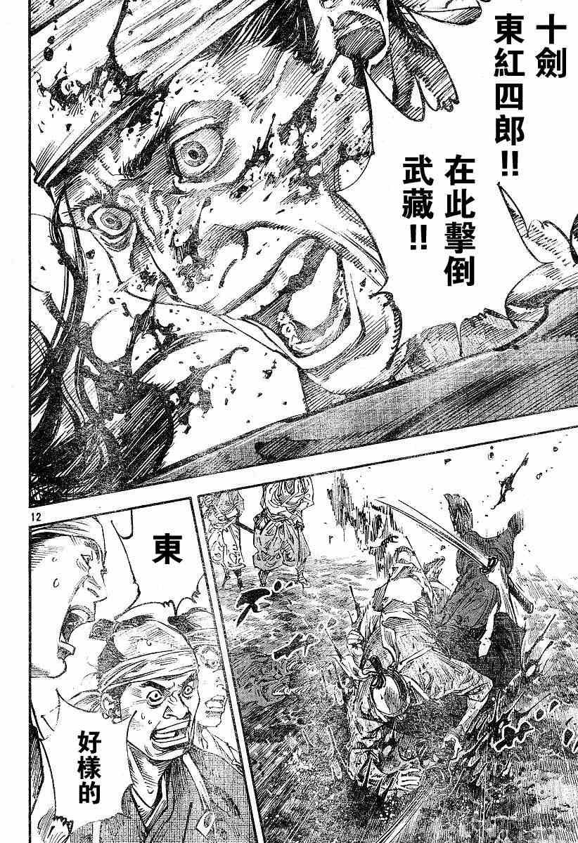第229话