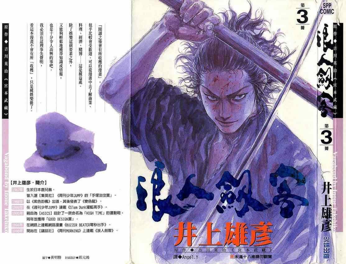 第3卷