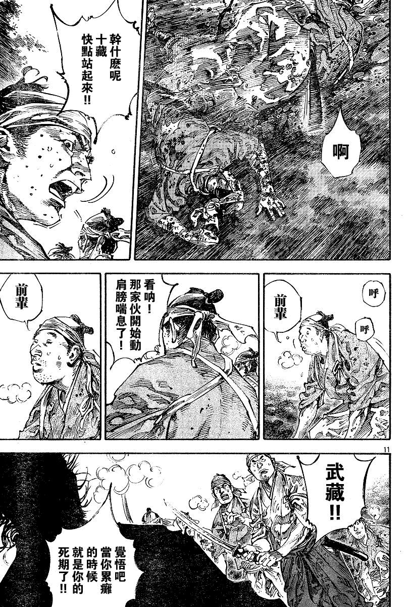第230话