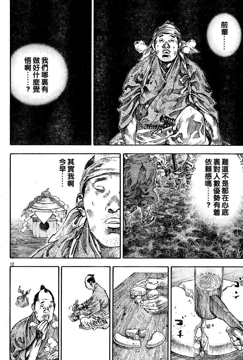 第230话