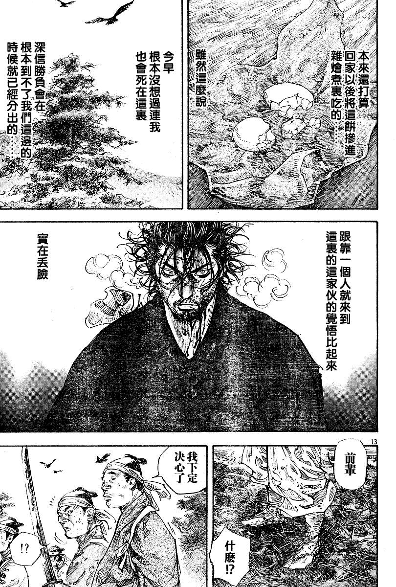 第230话