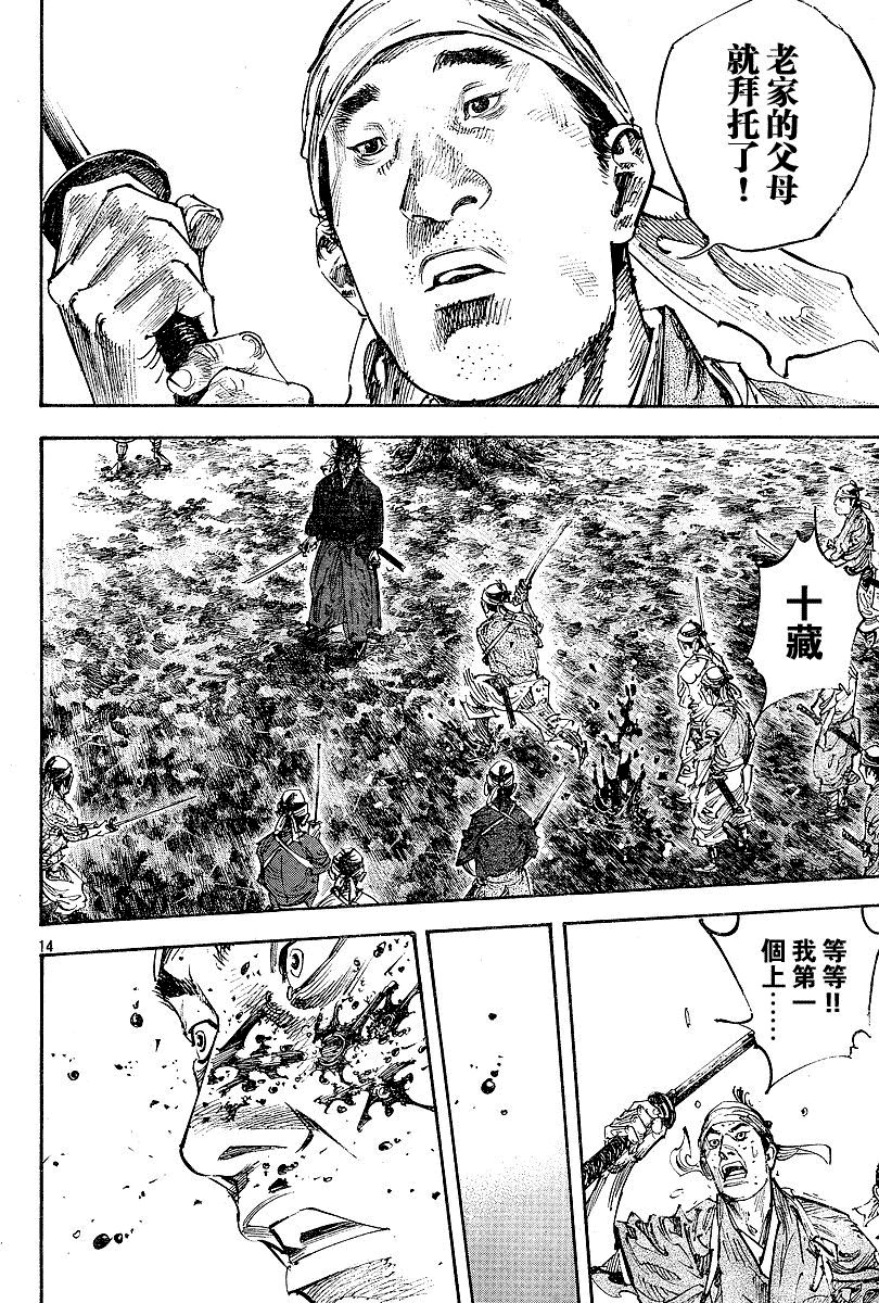 第230话