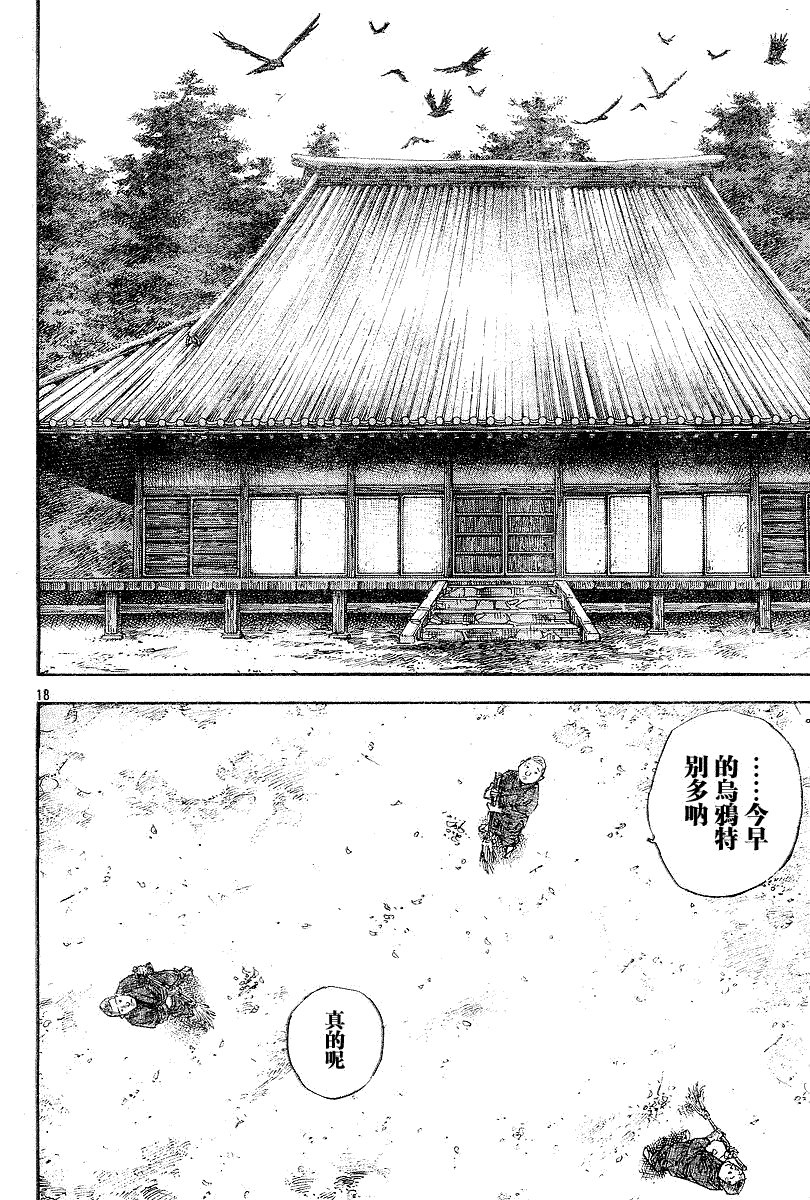 第230话