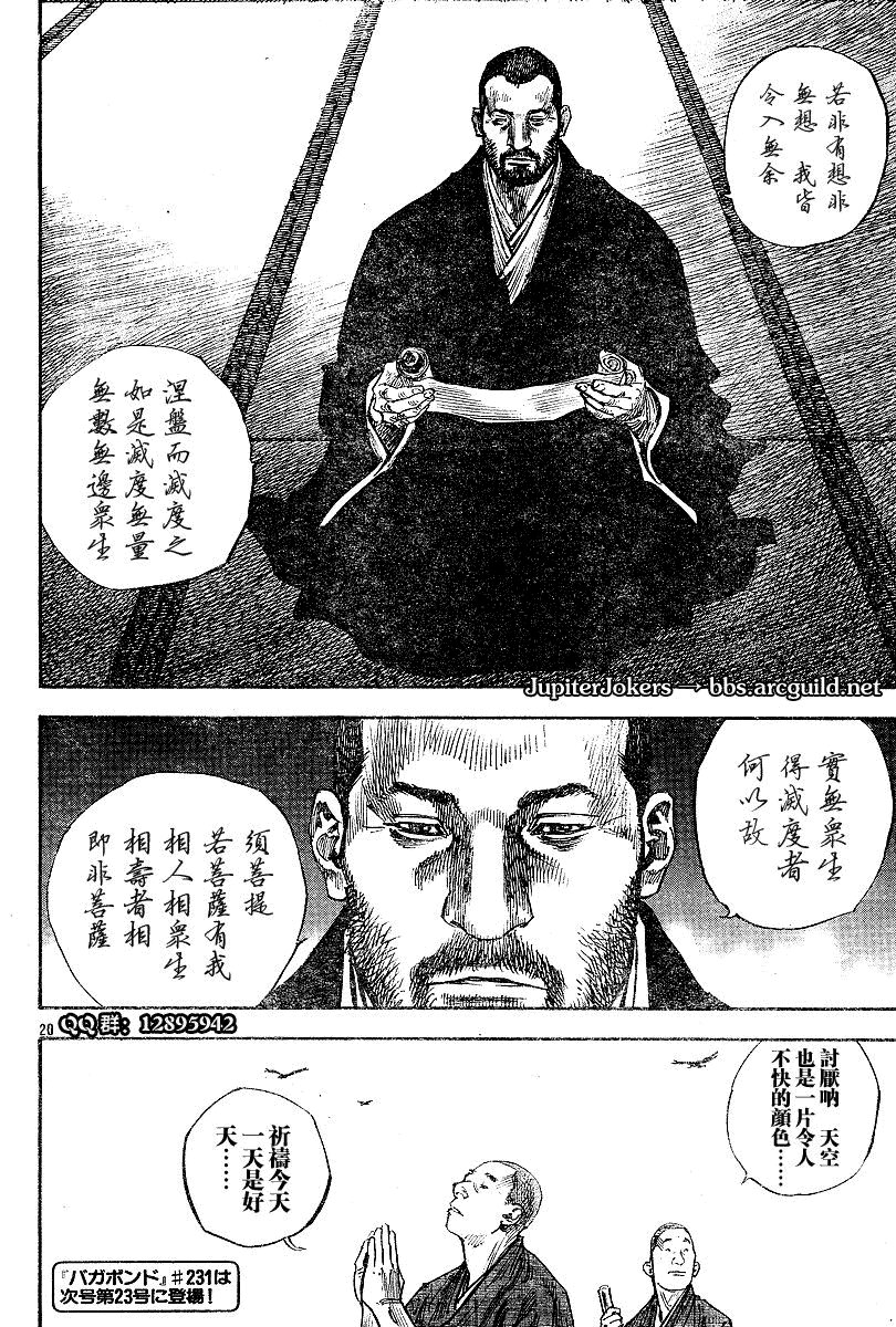 第230话